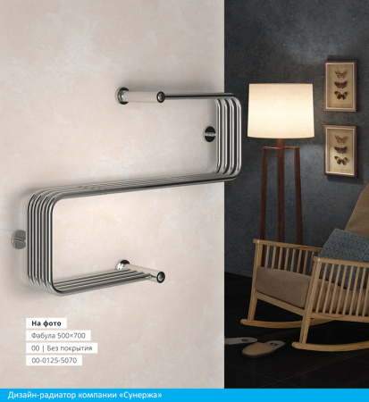 Полотенцесушитель водяной Сунержа ФАБУЛА 00-0125-5070 500х700 