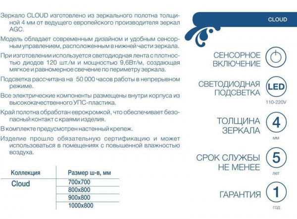 Зеркало Mirsant CLOUD  70 см. 